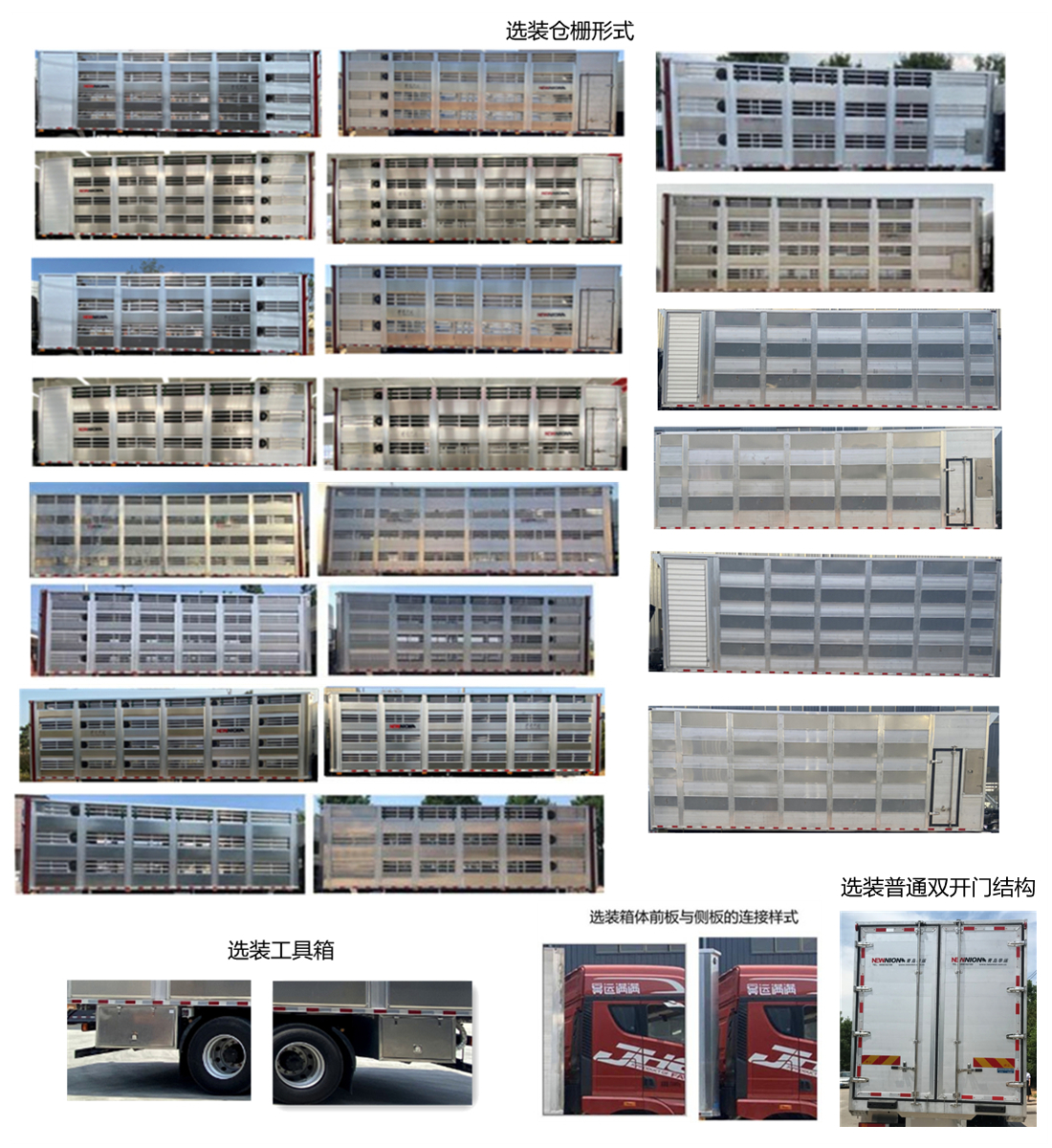 高賽華運(yùn)牌CGS5310CCQCA畜禽運(yùn)輸車公告圖片