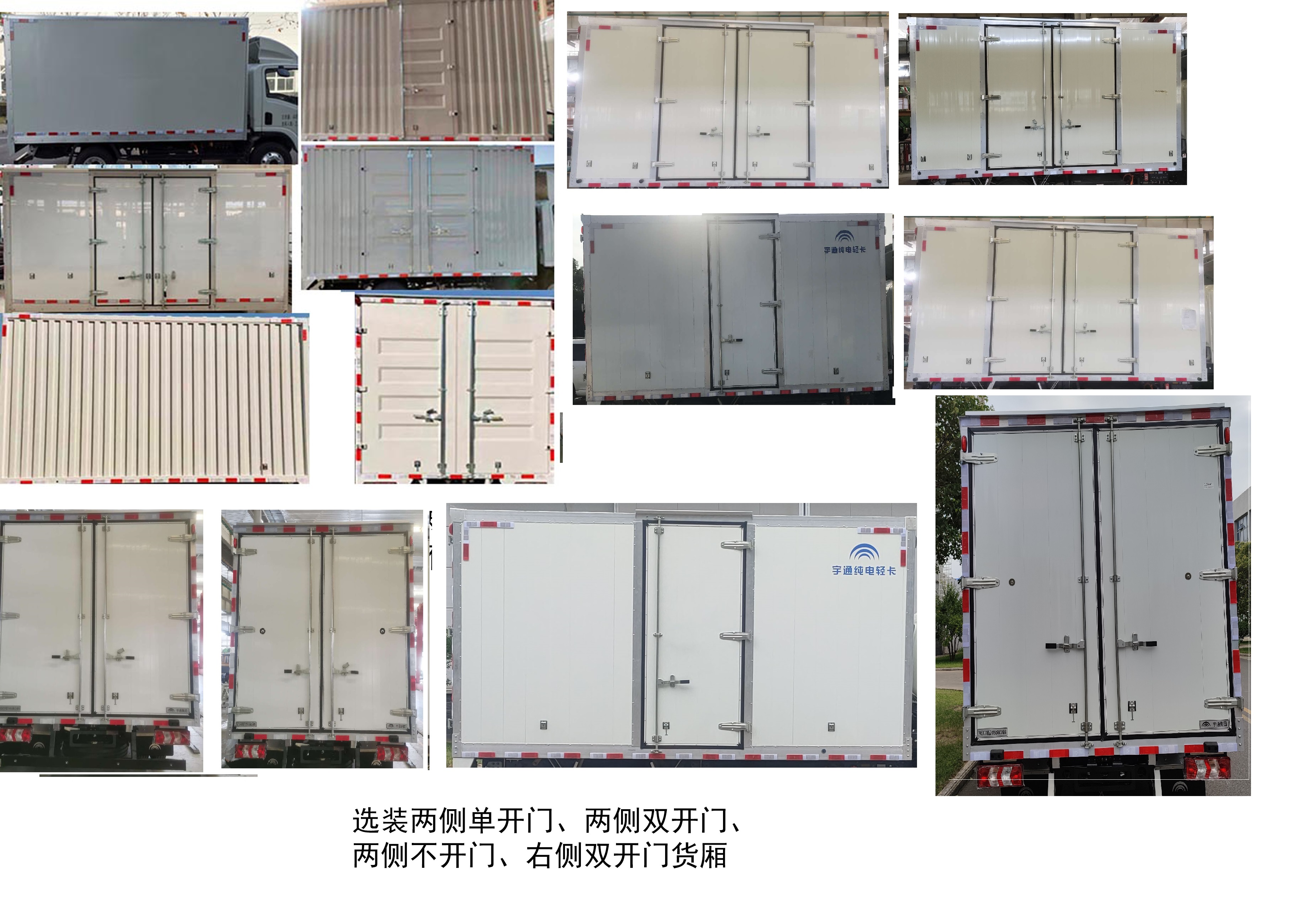 宇通牌ZKH5043XXYBEV5纯电动厢式运输车公告图片