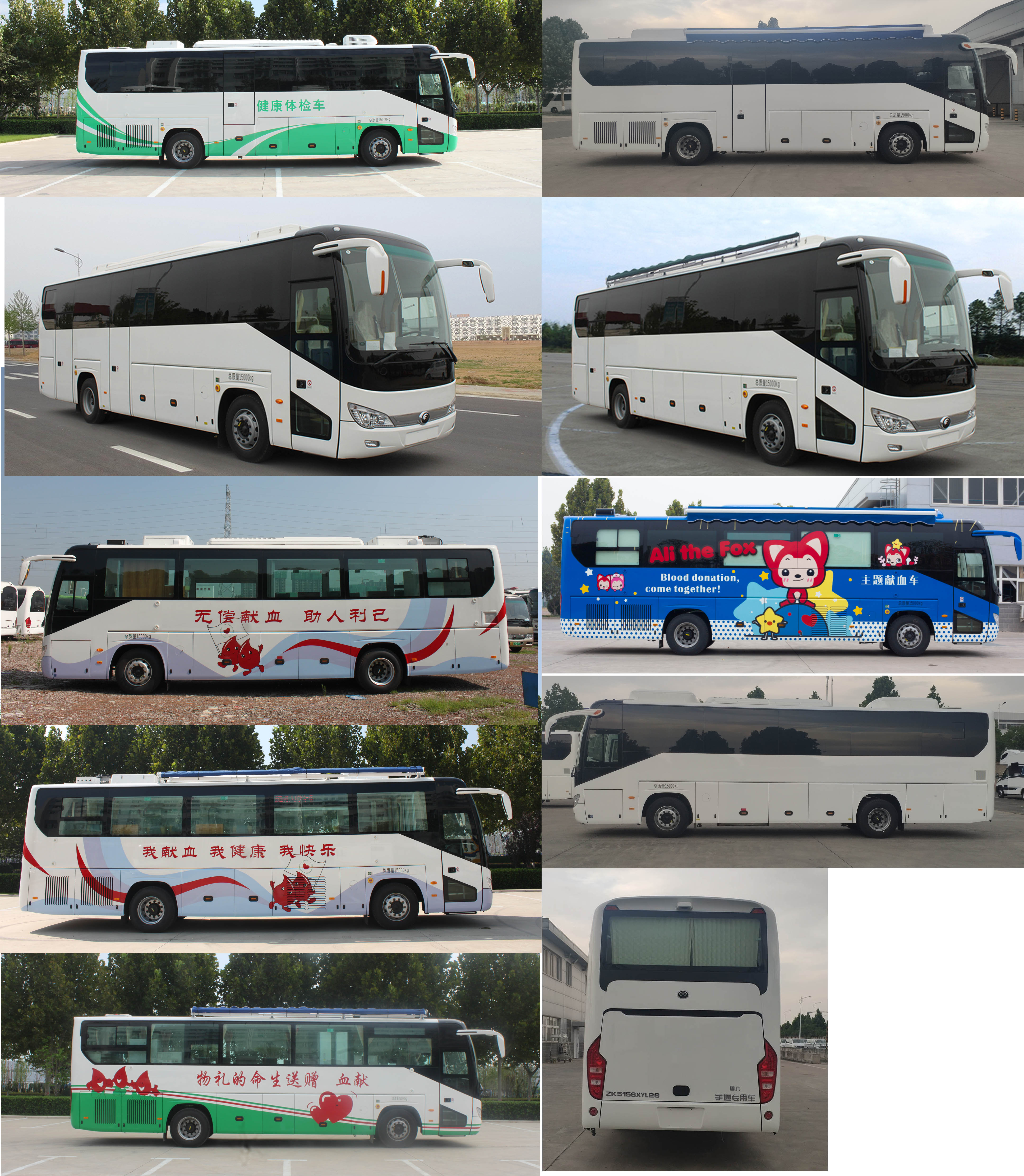 宇通牌ZK5156XYL26医疗车公告图片