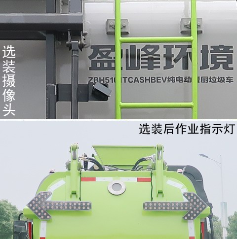 中联牌ZBH5101TCASHBEV纯电动餐厨垃圾车公告图片