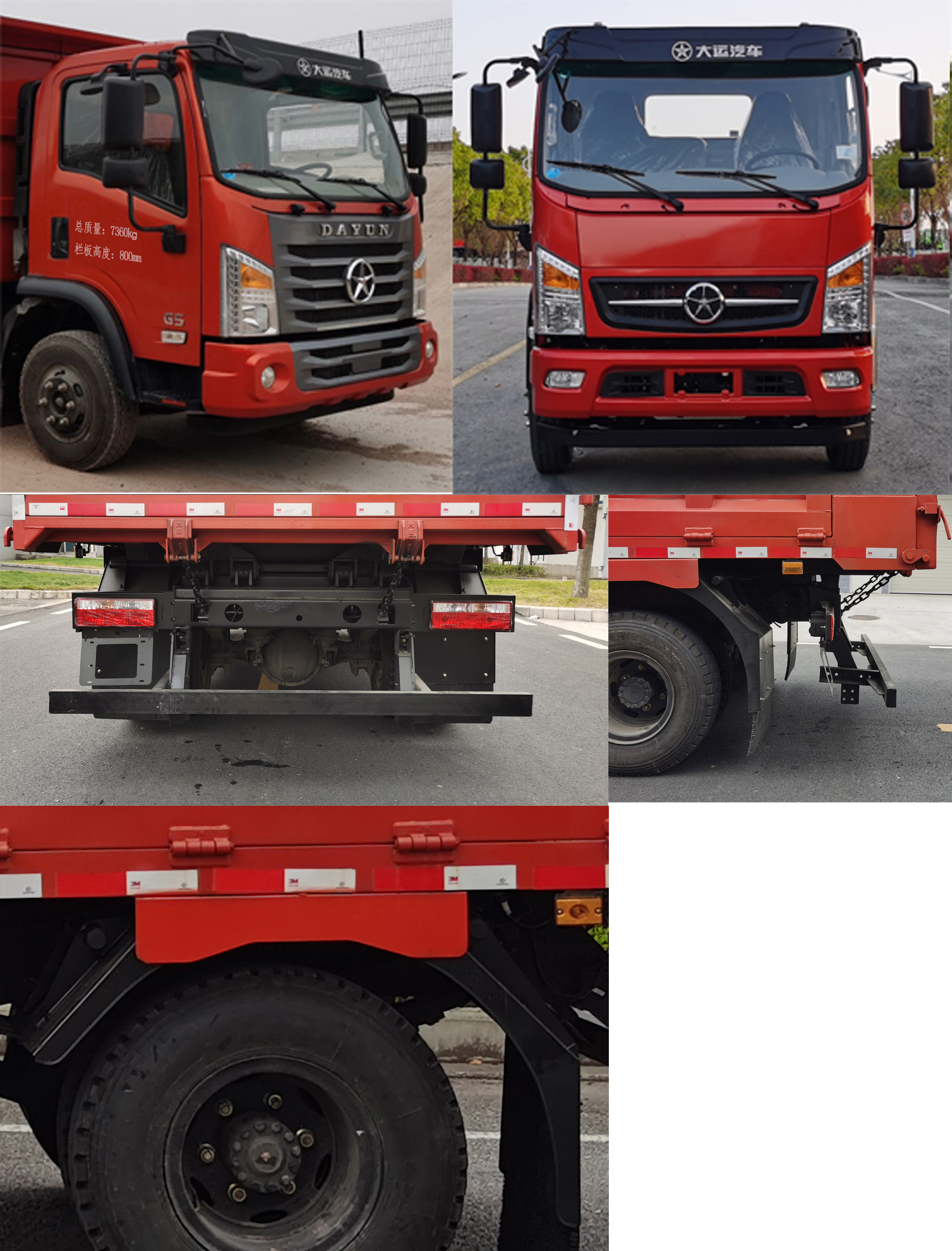 大運牌DYZ5078ZLJD6AC自卸式垃圾車公告圖片