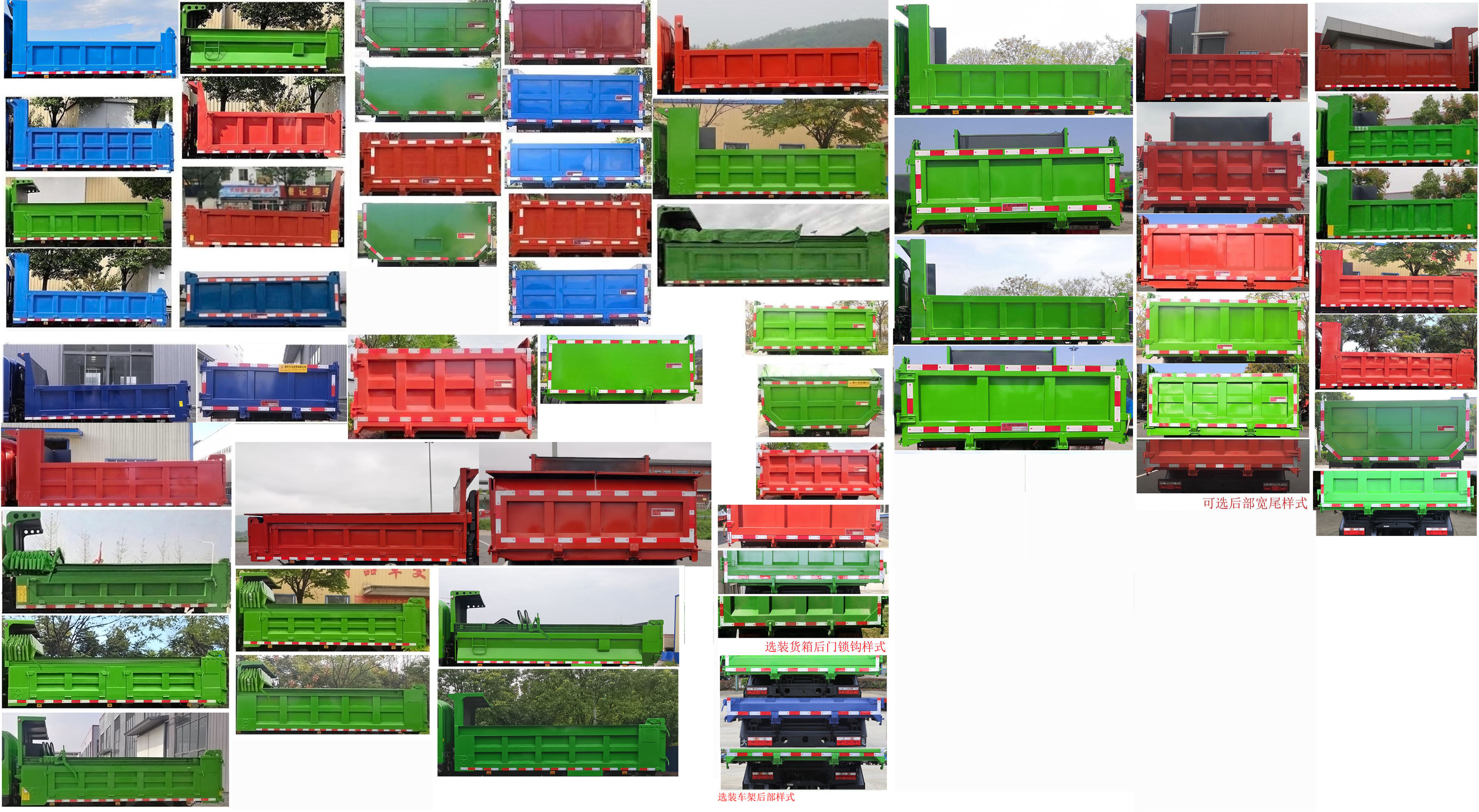 大運牌DYZ5078ZLJD6AC自卸式垃圾車公告圖片