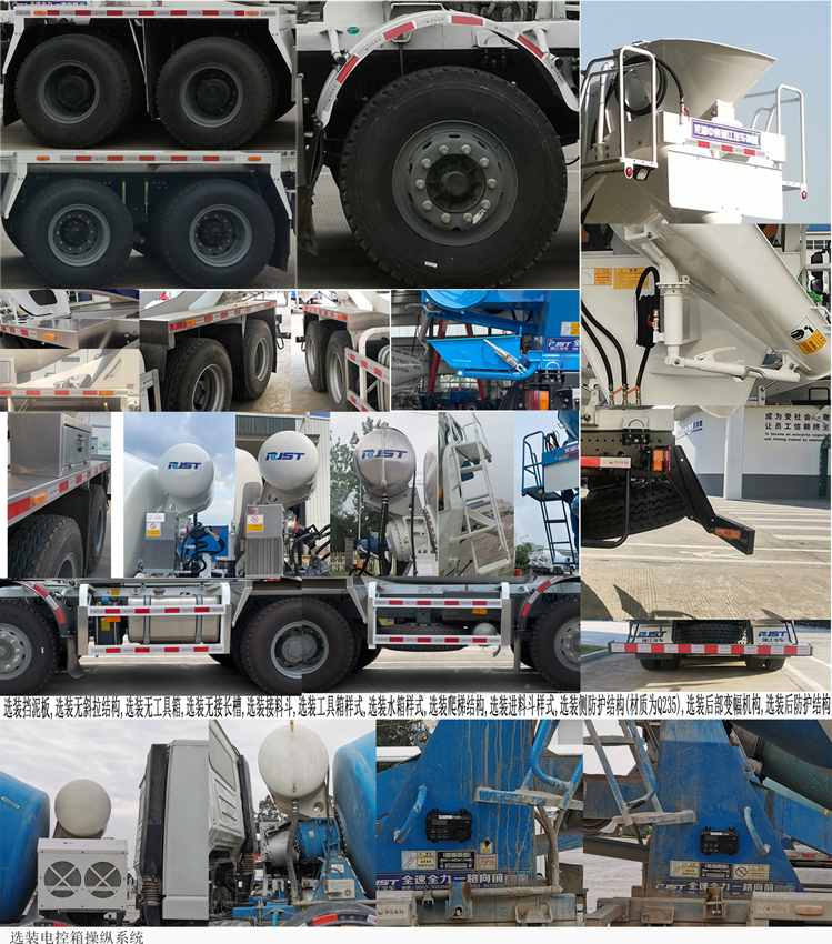 瑞江牌WL5316GJBZZG6A2混凝土搅拌运输车公告图片