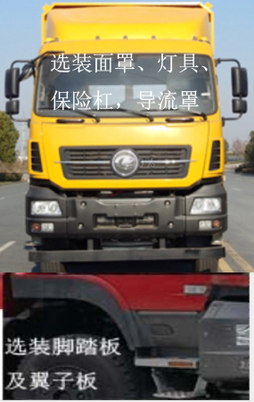 程力牌CL5251CCY6FD倉柵式運(yùn)輸車公告圖片