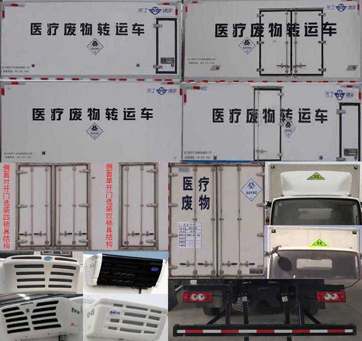 凯乐泰牌JYA5120XYY-BJ1医疗废物转运车公告图片