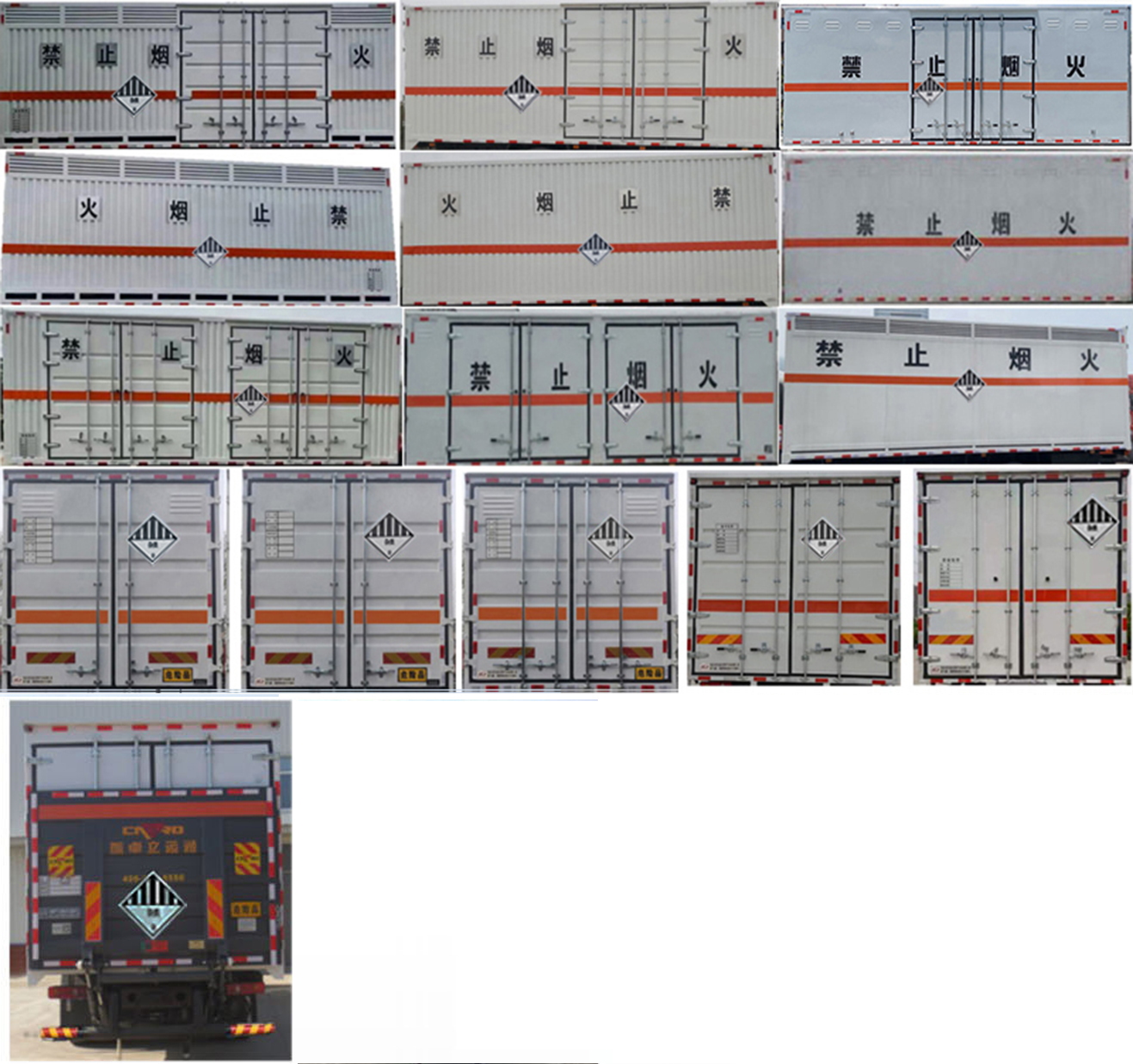 楚飞牌CLQ5180XZW6D杂项危险物品厢式运输车公告图片