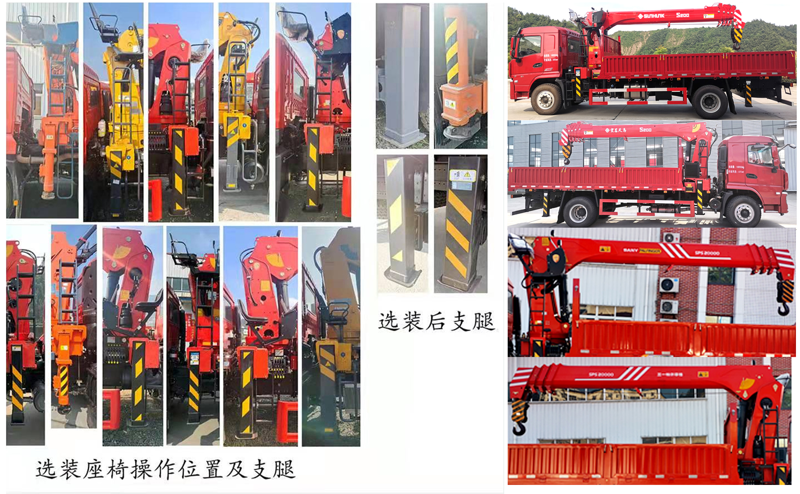 专致牌YZZ5186JSQ6MJ随车起重运输车公告图片