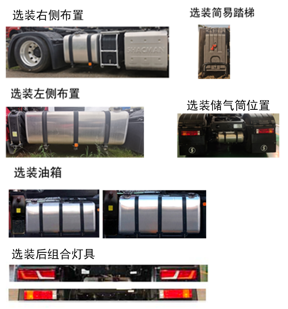 陕汽牌SX4189XE1Q2牵引汽车公告图片