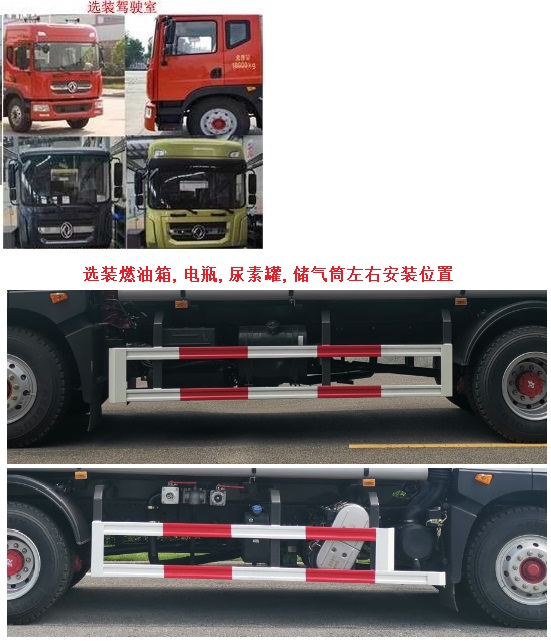 中标牌ZBF5180TDYEQE6多功能抑尘车公告图片