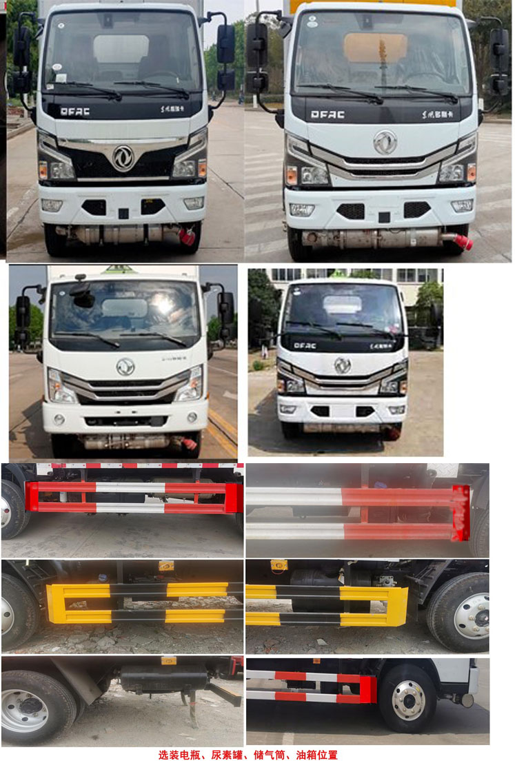 舜德牌SDS5045XQYEQ6爆破器材運輸車公告圖片