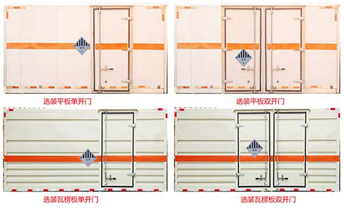 杂项危险物品厢式运输车图片