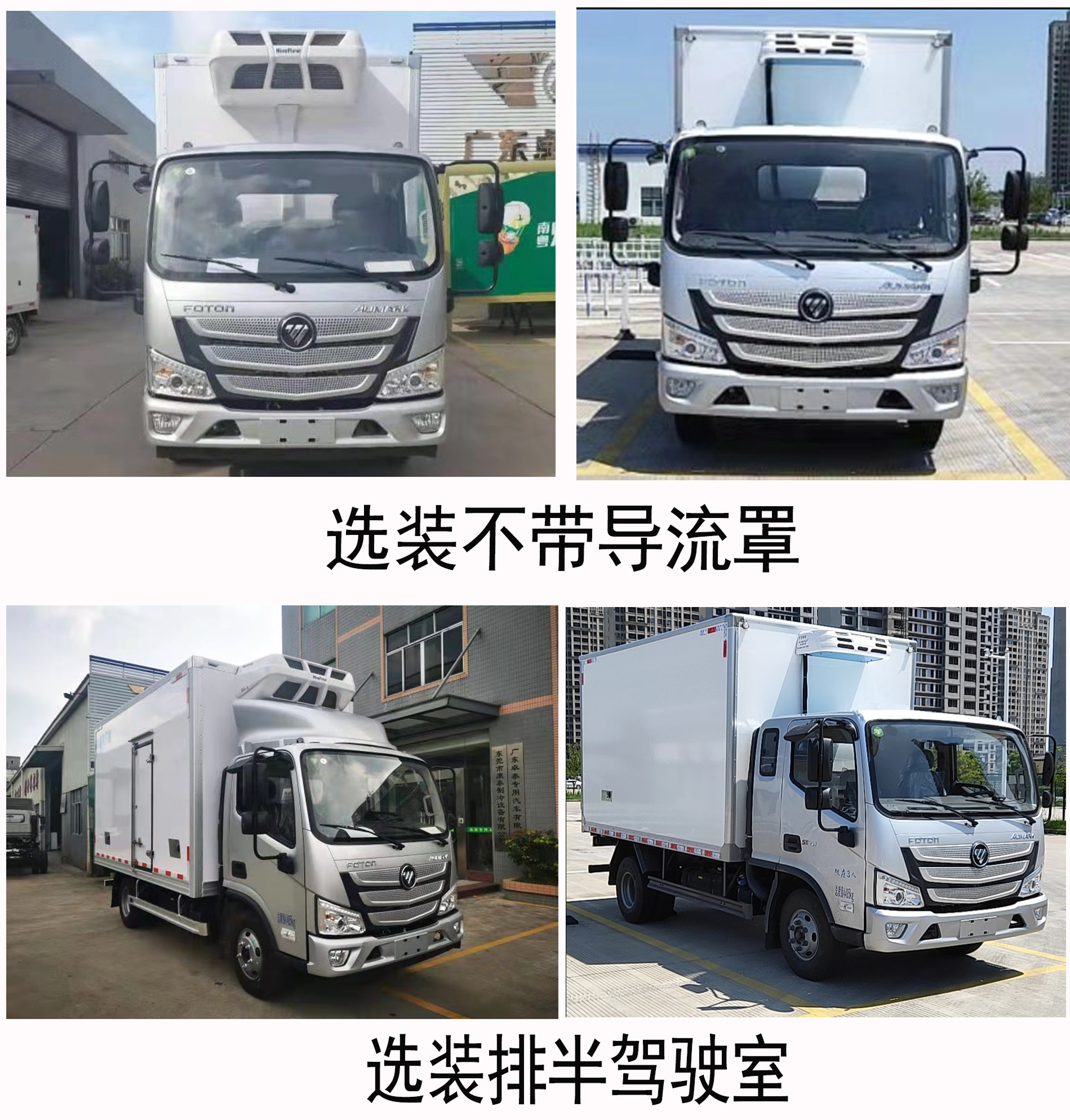 格斯圖牌DZT5041XLCF冷藏車(chē)公告圖片