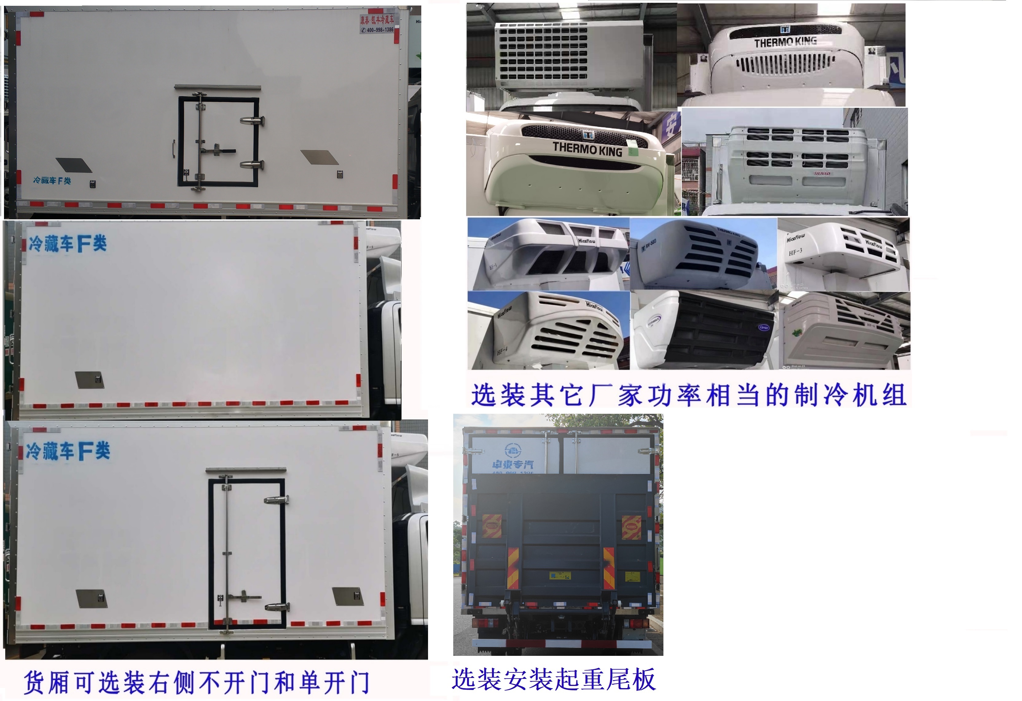 格斯图牌DZT5040XLCH冷藏车公告图片