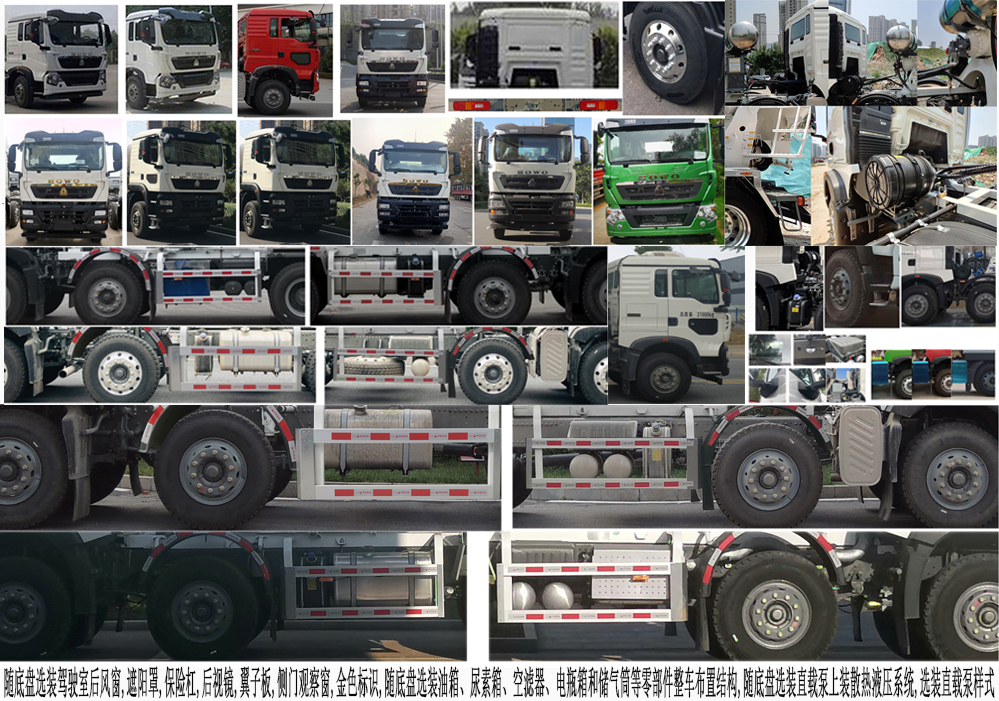 瑞江牌WL5316GJBZZG6CT混凝土攪拌運輸車公告圖片