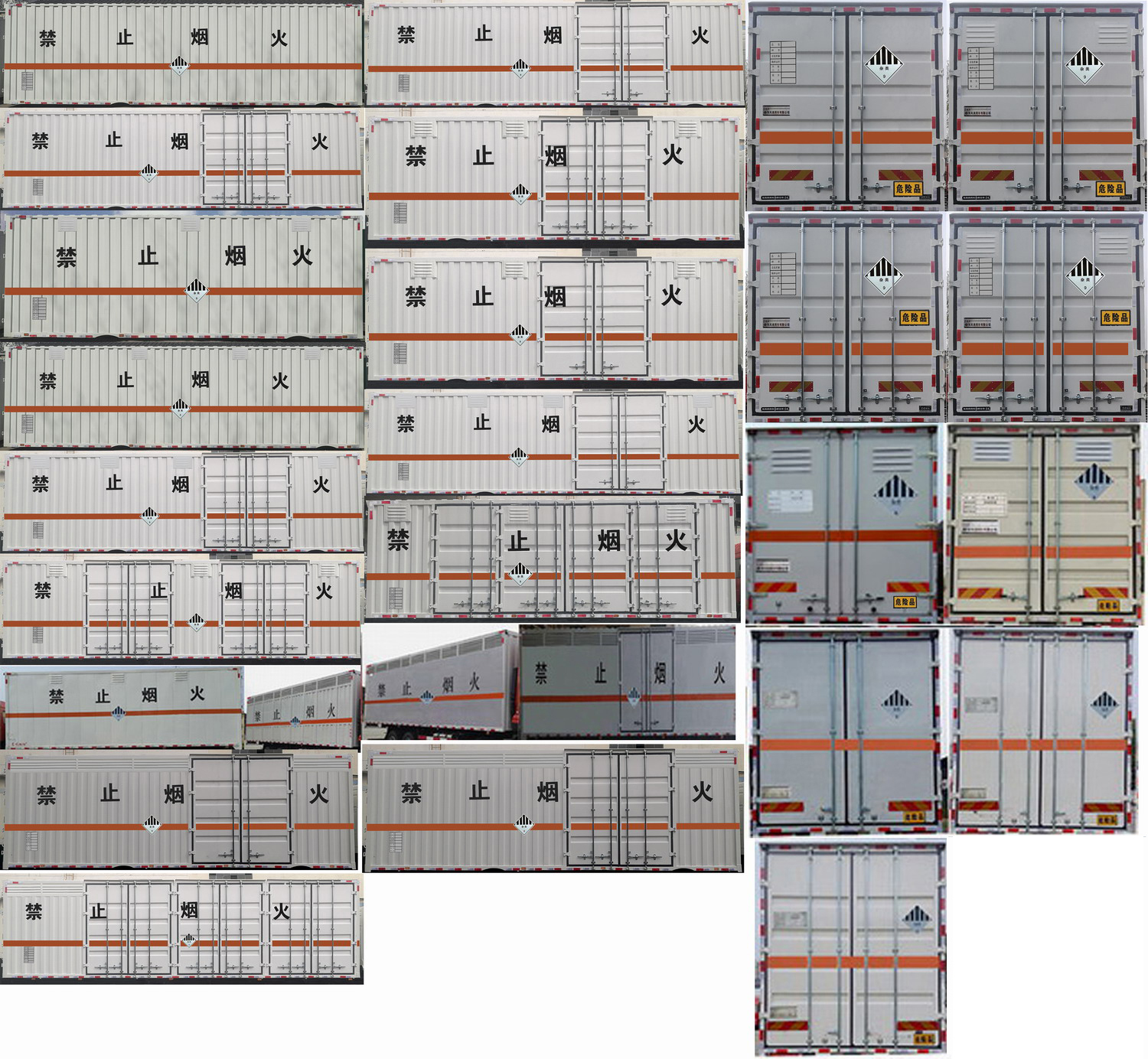 專(zhuān)致牌YZZ5260XZWJC6雜項(xiàng)危險(xiǎn)物品廂式運(yùn)輸車(chē)公告圖片