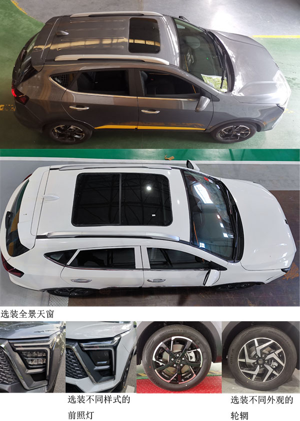 思皓牌HFC6452ETS多用途乘用车公告图片