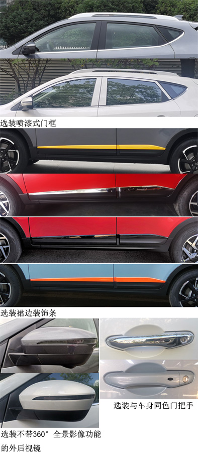 思皓牌HFC6452ETS多用途乘用车公告图片