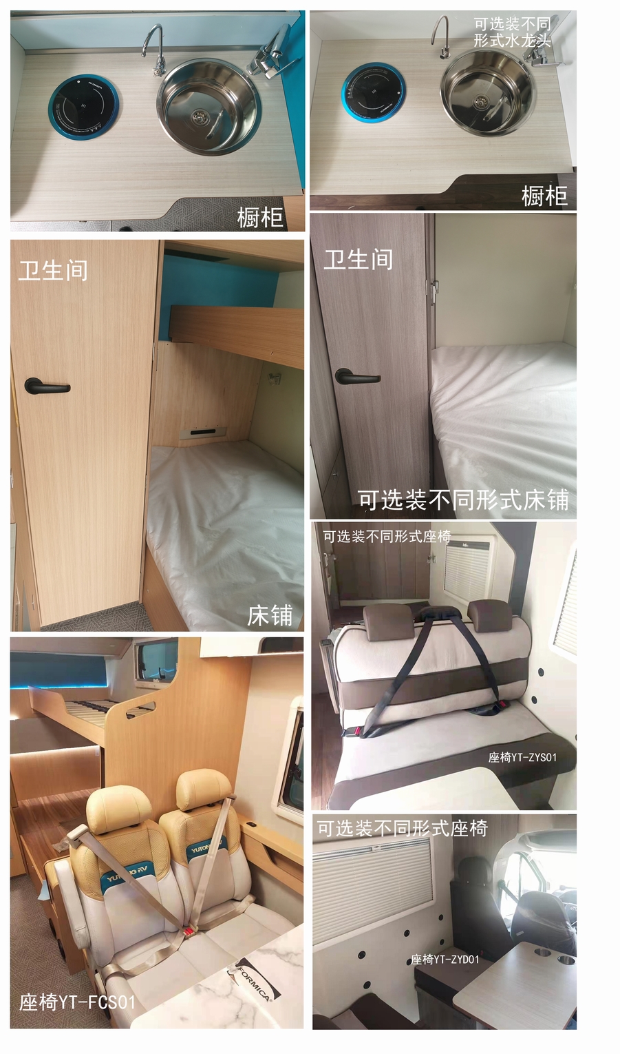 宇通牌ZK5041XLJ7A6旅居車公告圖片