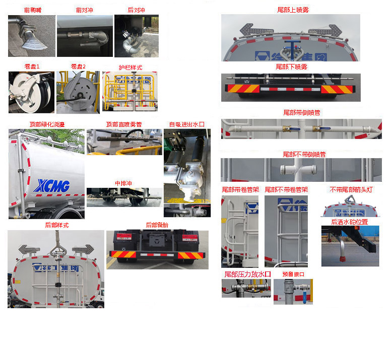 徐工牌DXA5240GPSB6绿化喷洒车公告图片