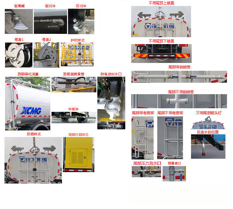 徐工牌DXA5181GQXSA6清洗車公告圖片