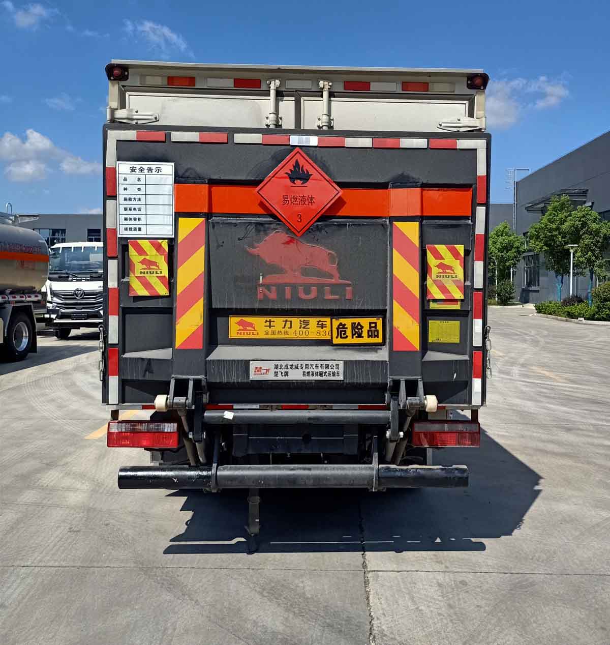 楚飛牌CLQ5070XRY6E易燃液體廂式運(yùn)輸車公告圖片