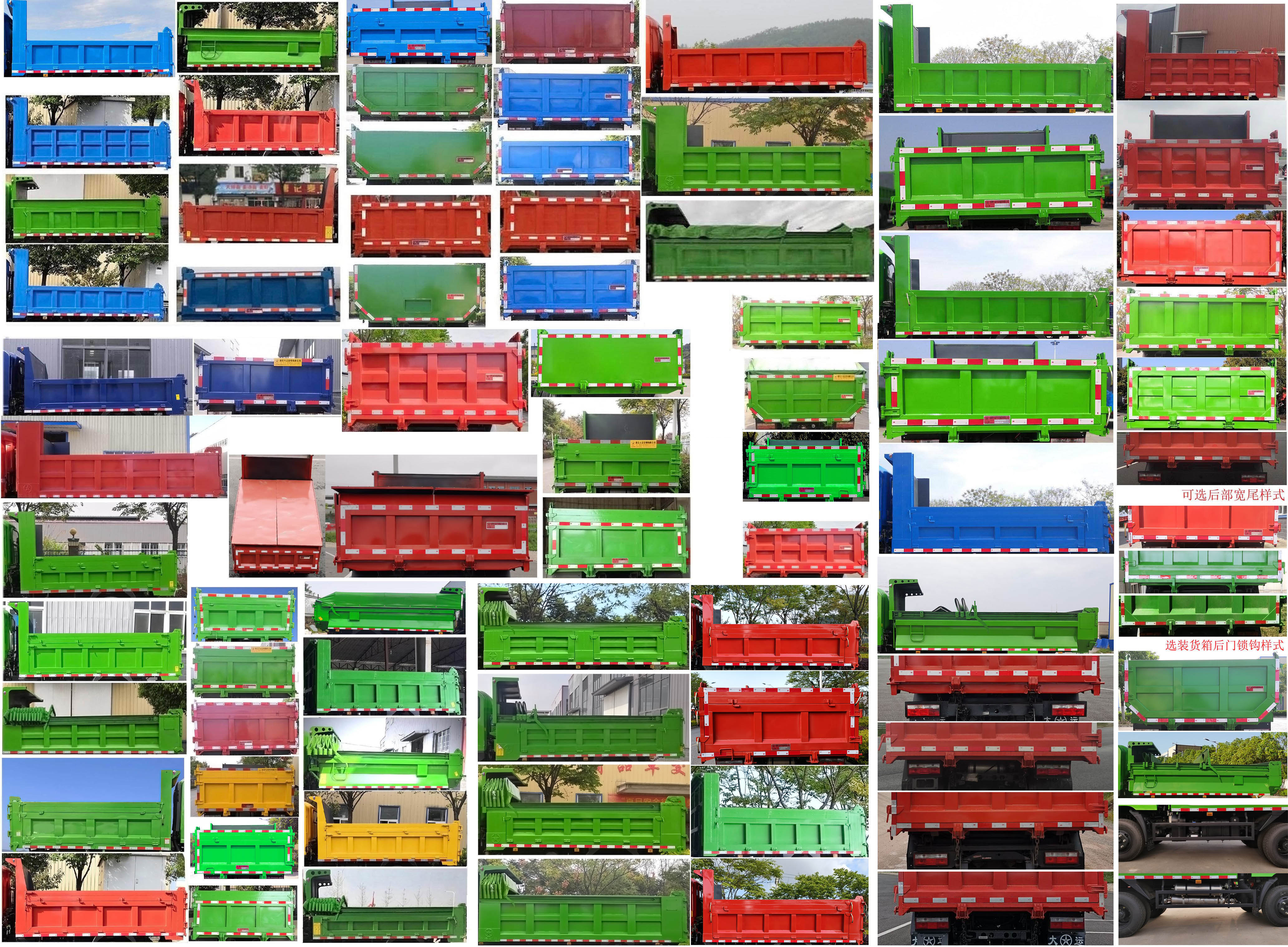 大運(yùn)牌DYZ5078ZLJD6AB自卸式垃圾車公告圖片