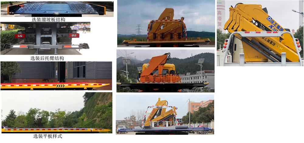 匯力威牌VVV5149TQZBJ6清障車公告圖片