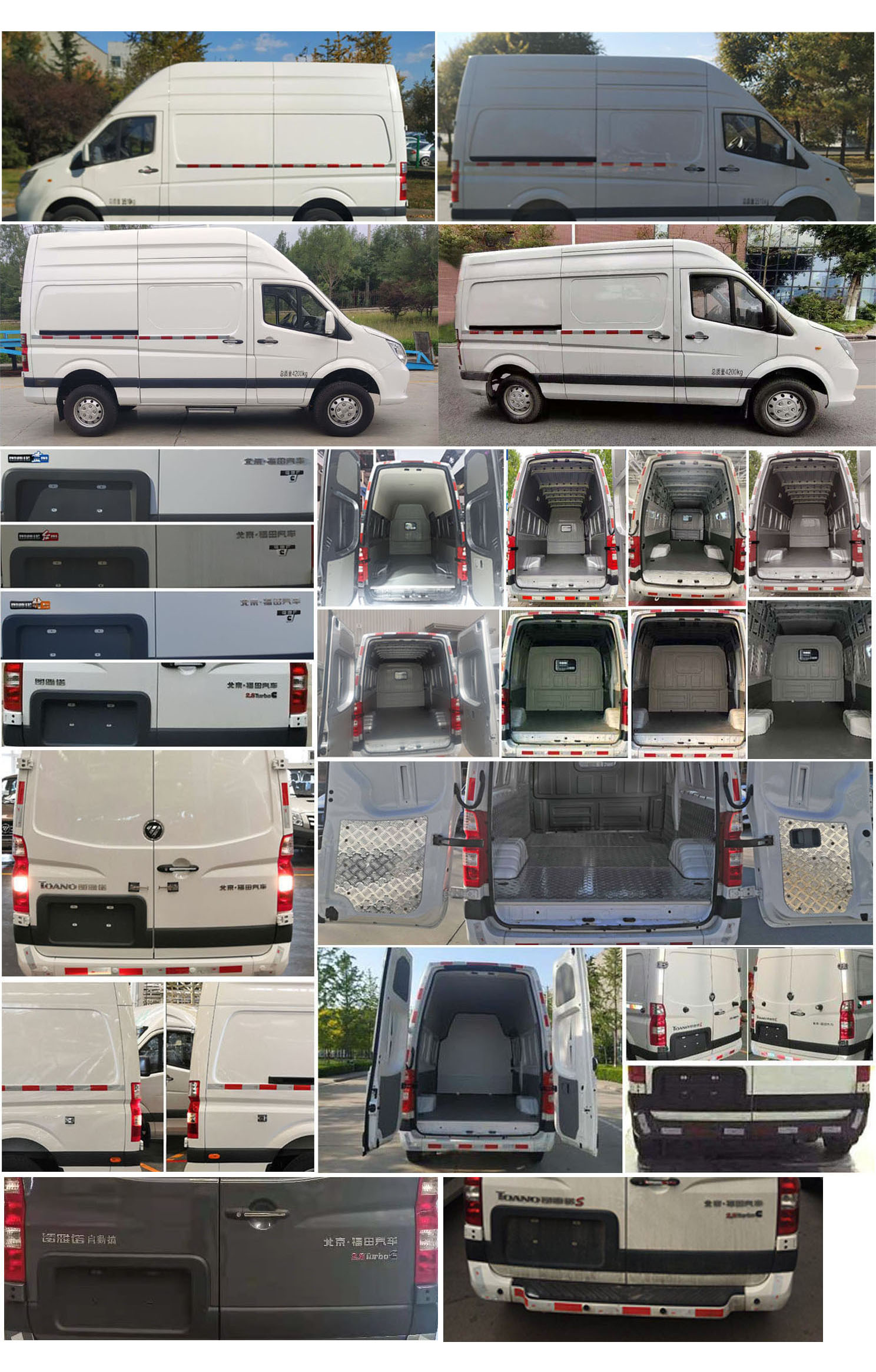 福田牌BJ5048XXY-M9廂式運(yùn)輸車公告圖片