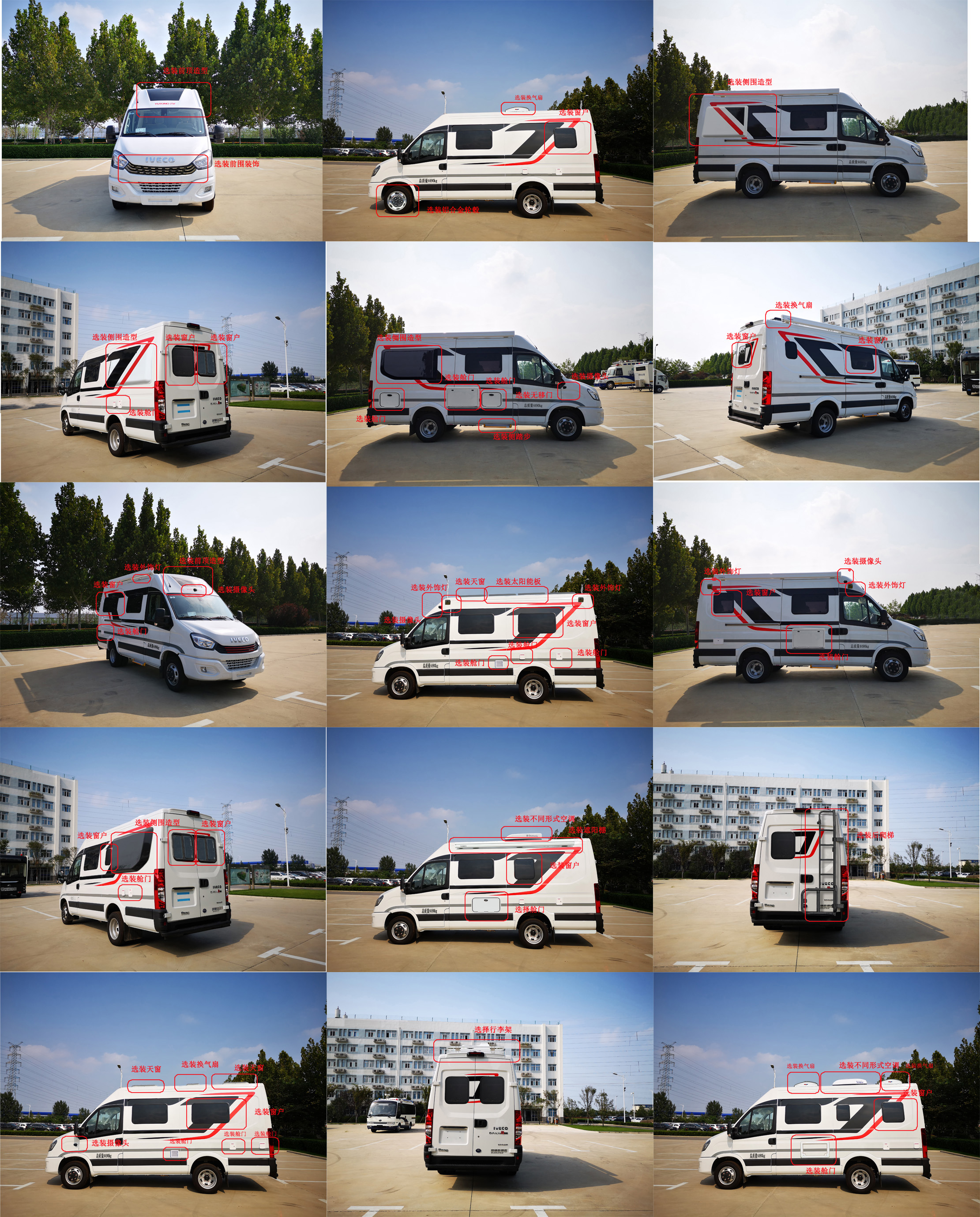 宇通牌ZK5040XLJ6A1旅居車公告圖片