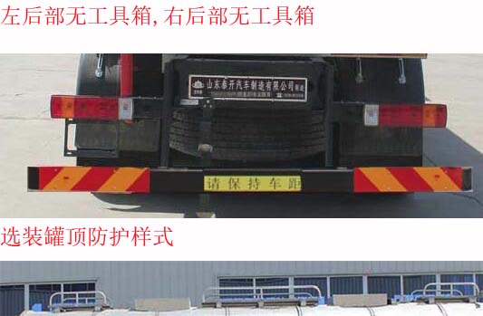 岱阳牌TAG5310GPG普通液体运输车公告图片