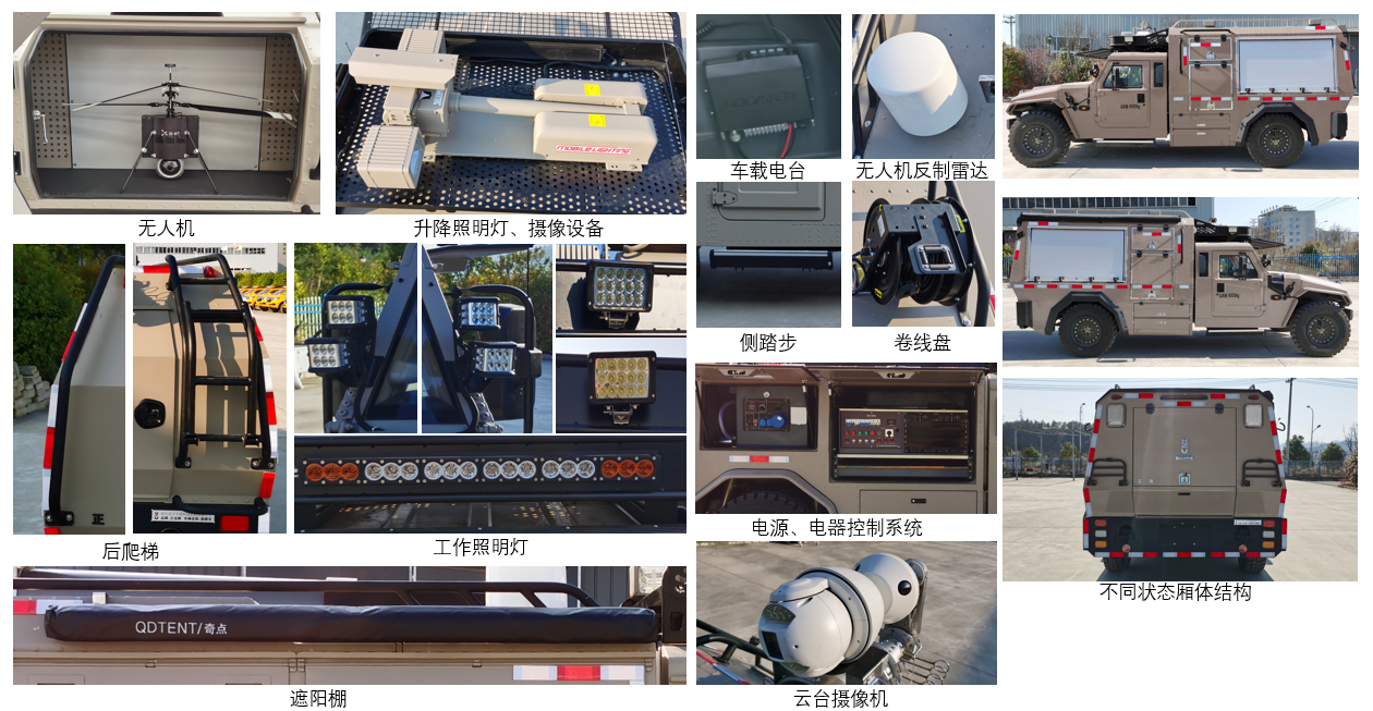 正遠(yuǎn)牌EZY5060XKCF2X6勘察車公告圖片