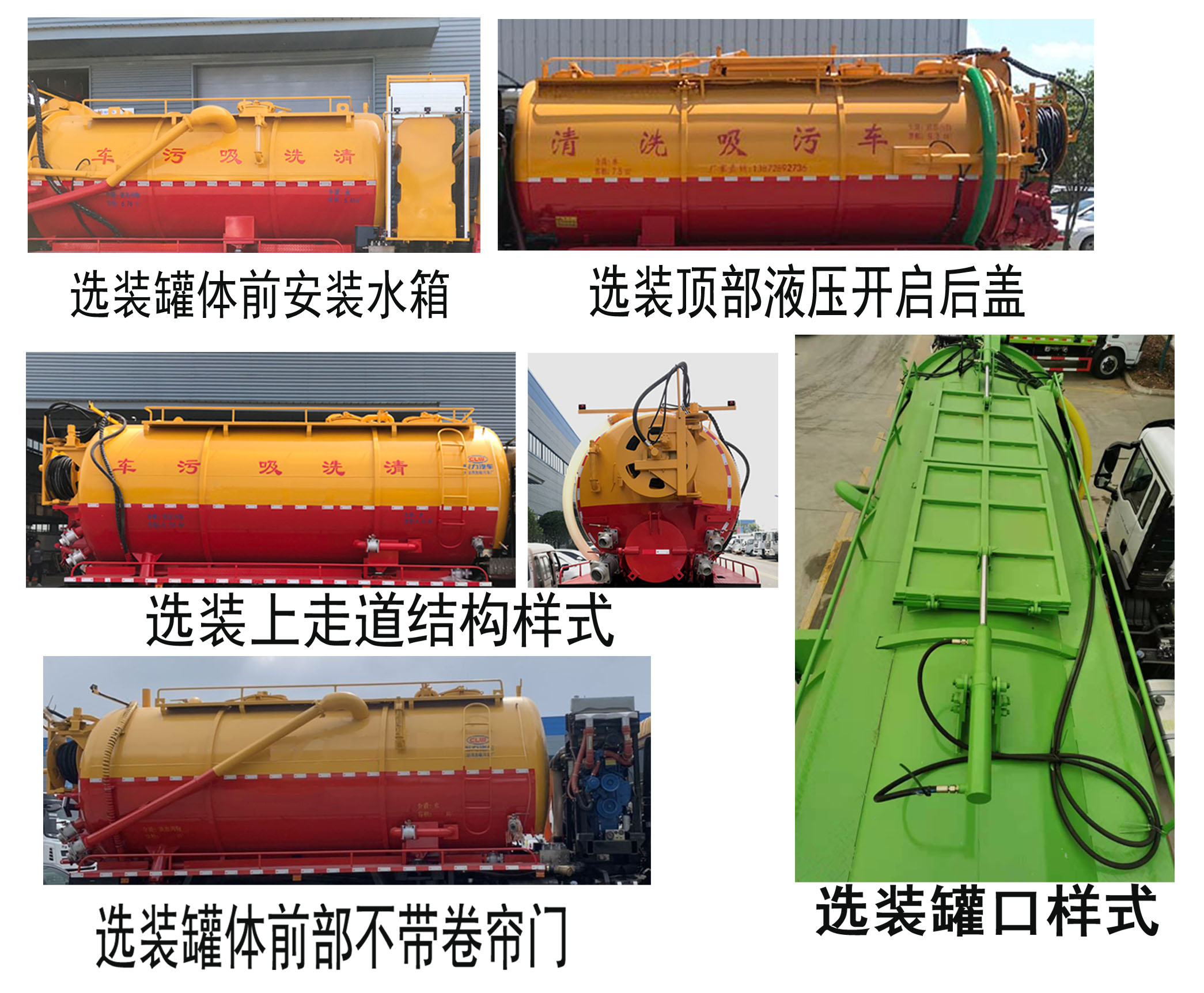 程力牌CL5256GQW6CC清洗吸污车公告图片