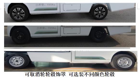 橙仕牌HDY5020XXYBEV02纯电动厢式运输车公告图片