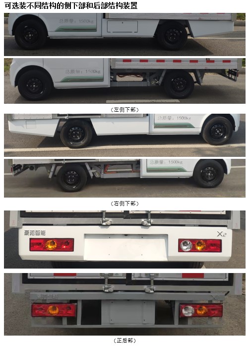 橙仕牌HDY5020XXYBEV02纯电动厢式运输车公告图片