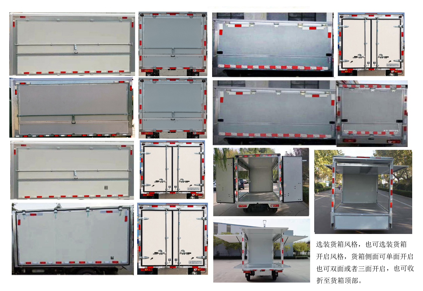 舜泰牌BTQ5036XYKBJ2翼開(kāi)啟廂式車公告圖片