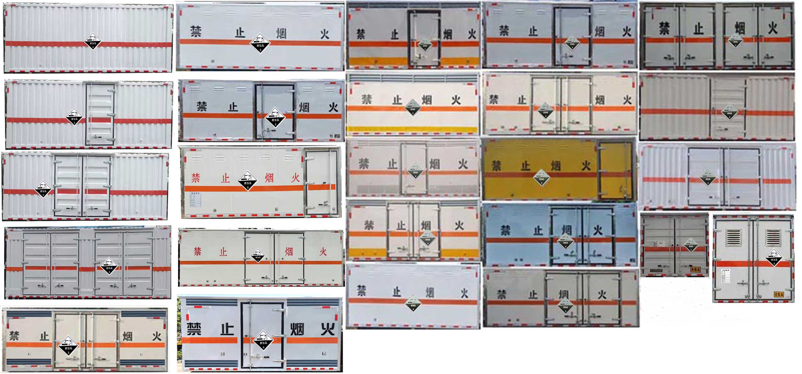 華威馳樂牌SGZ5040XFWZZ6腐蝕性物品廂式運輸車公告圖片