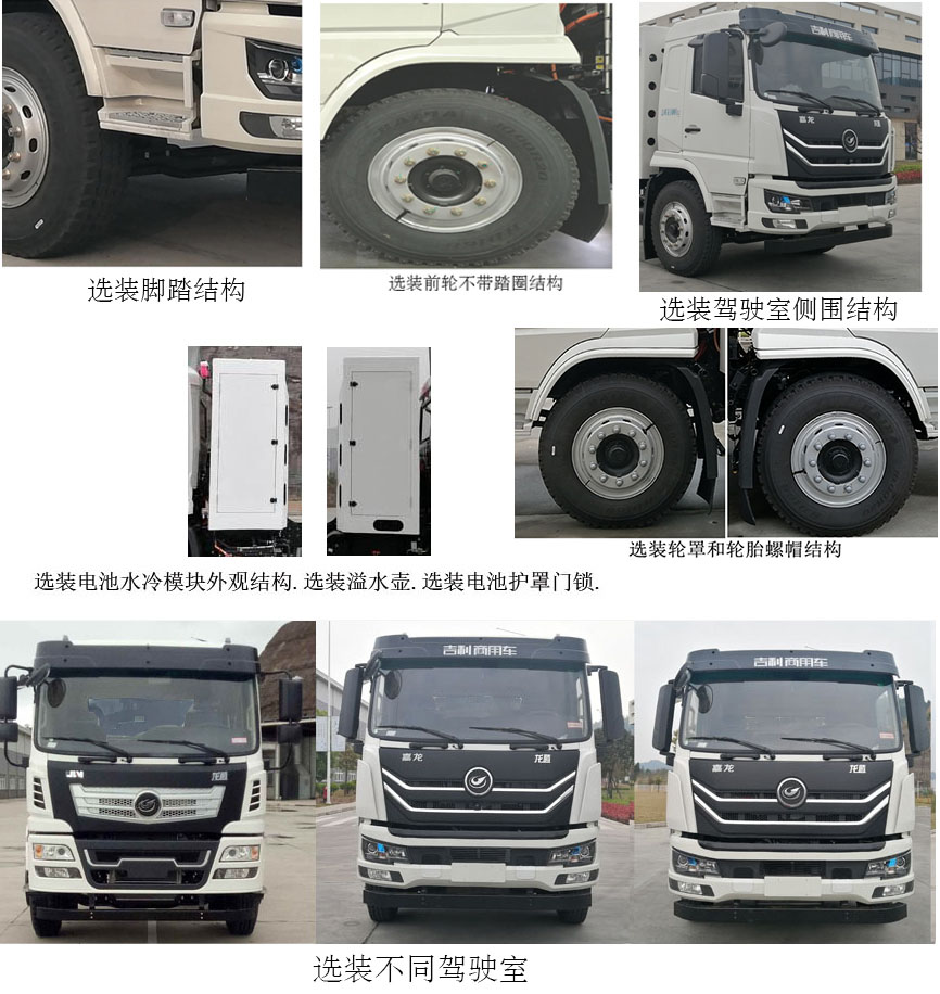 徐工牌XGH5180TSLYBEV纯电动扫路车公告图片