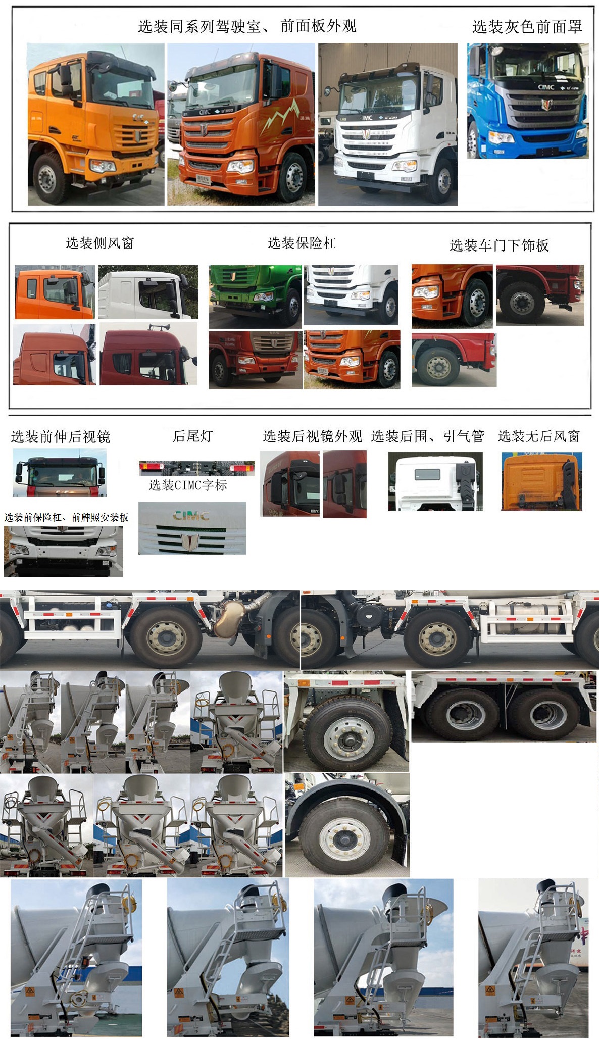 中集牌ZJV5315GJBJMQCC混凝土攪拌運(yùn)輸車公告圖片