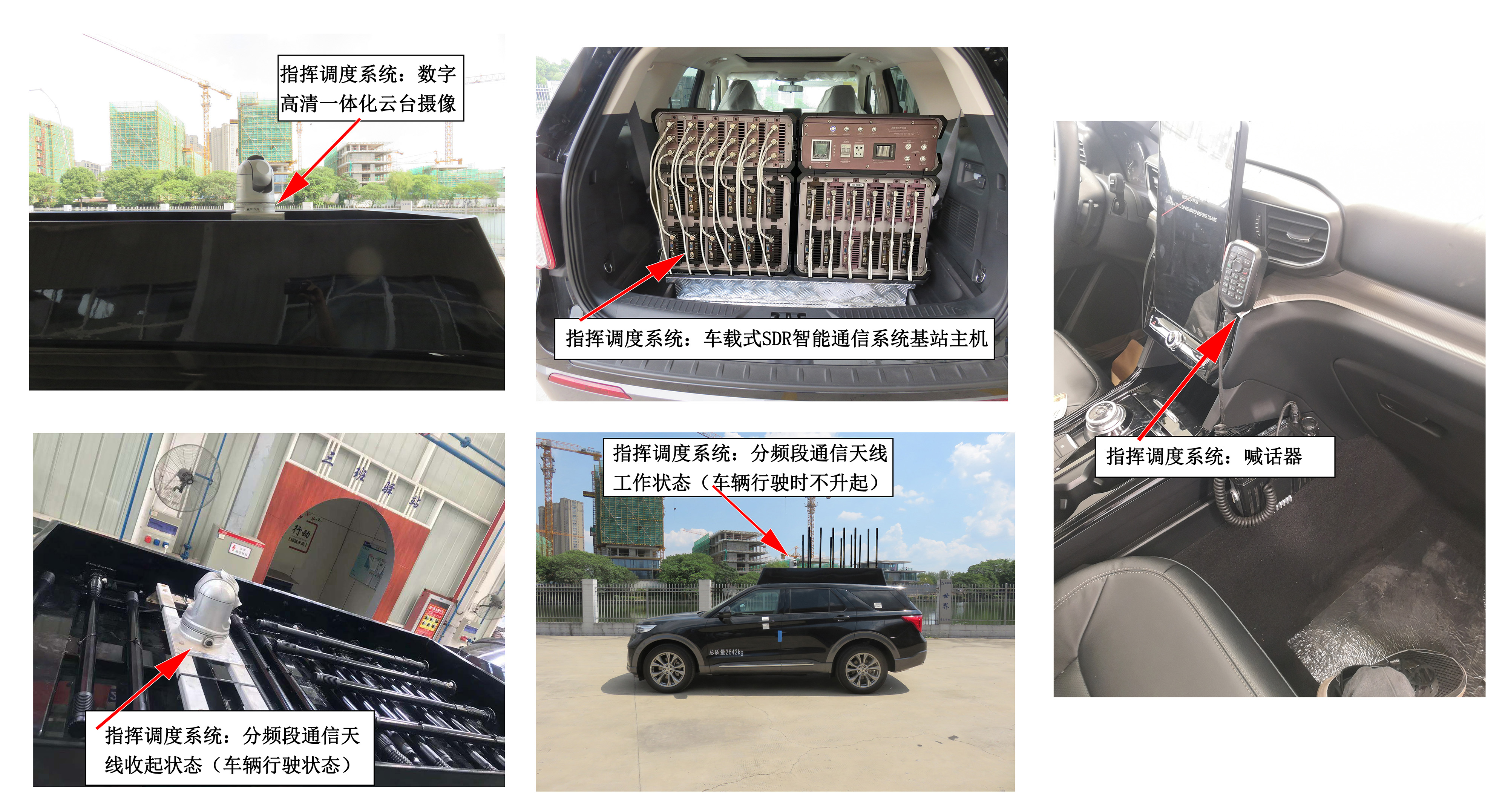 藍(lán)速牌BYN5032XZH指揮車公告圖片