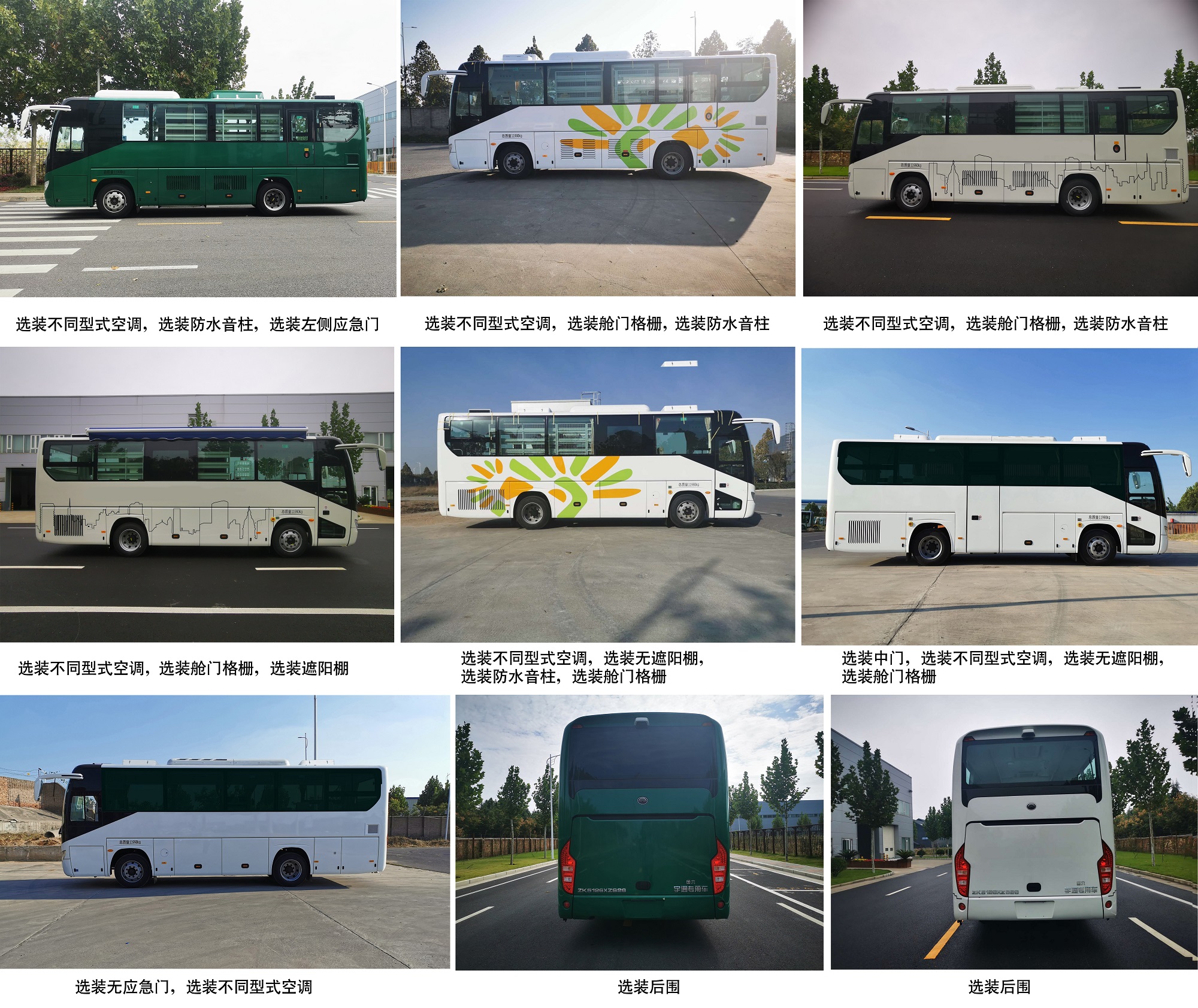 宇通牌ZK5126XZS26展示车公告图片