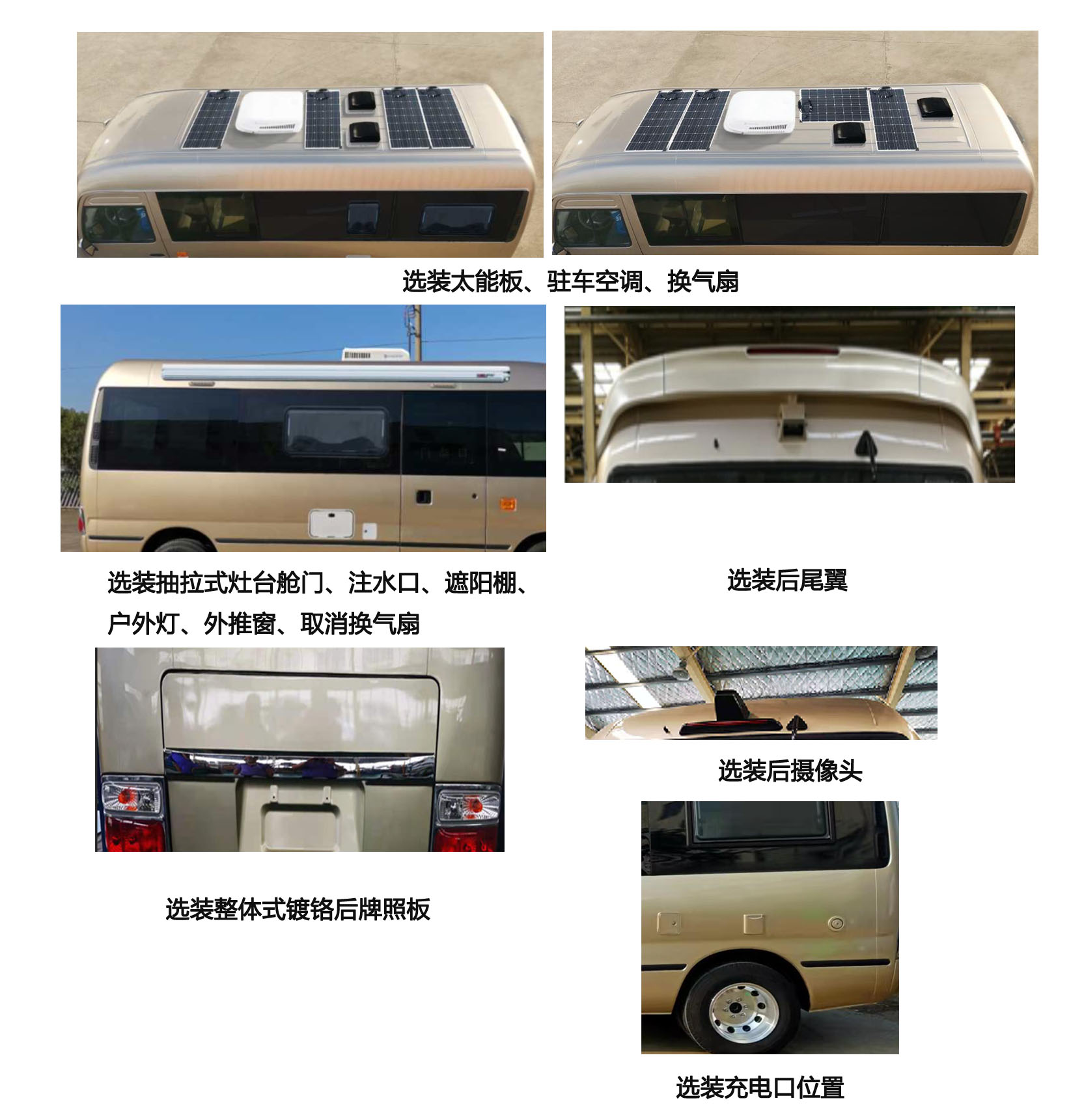 大馬牌HKL5043XLJD6旅居車公告圖片