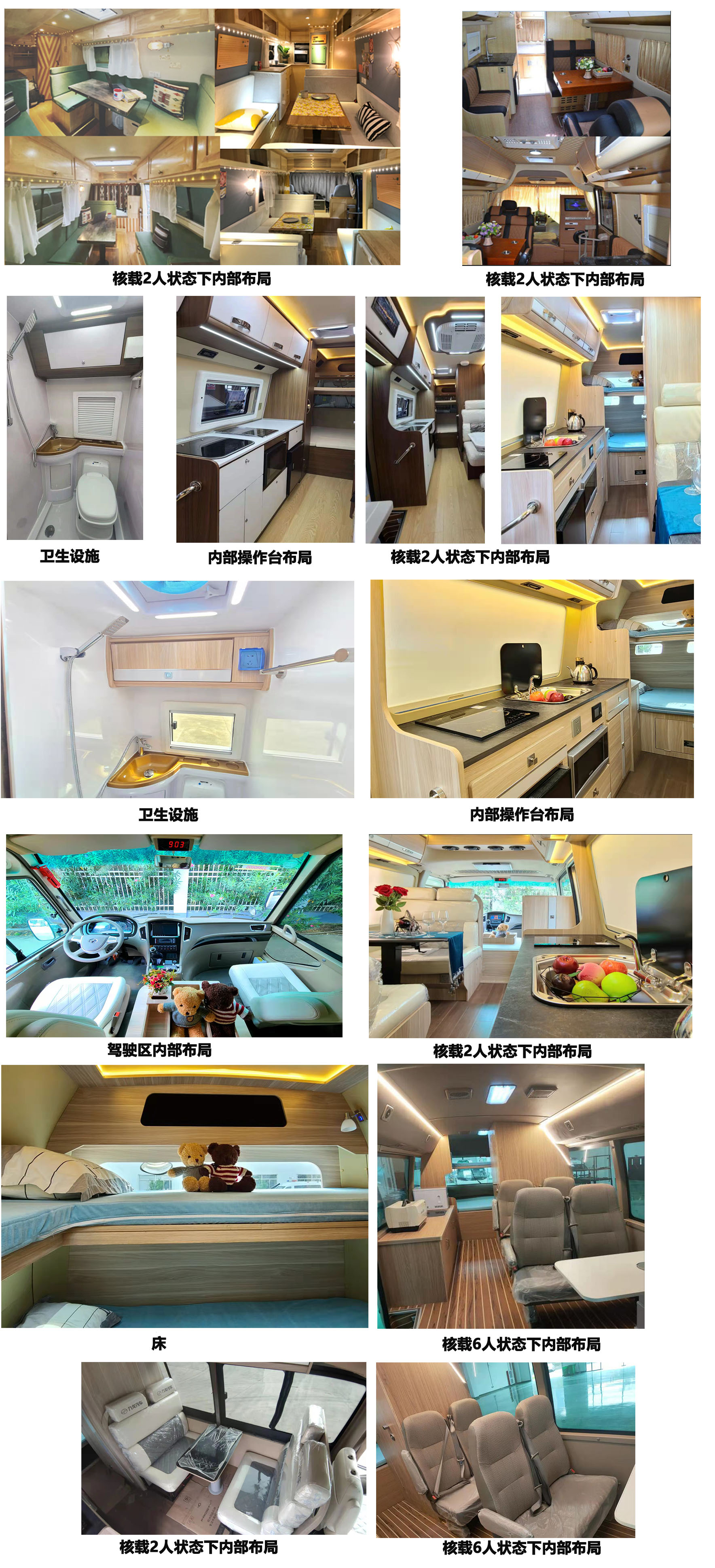 大馬牌HKL5043XLJD6旅居車公告圖片