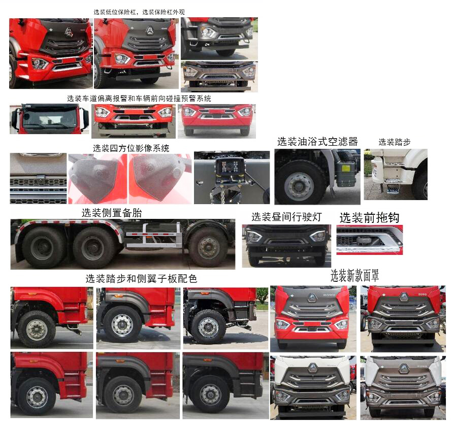 唐鴻重工牌XT5315GJBN5F2L混凝土攪拌運(yùn)輸車公告圖片