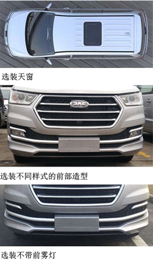 江淮牌HFC5036XJCLA3HS檢測車公告圖片