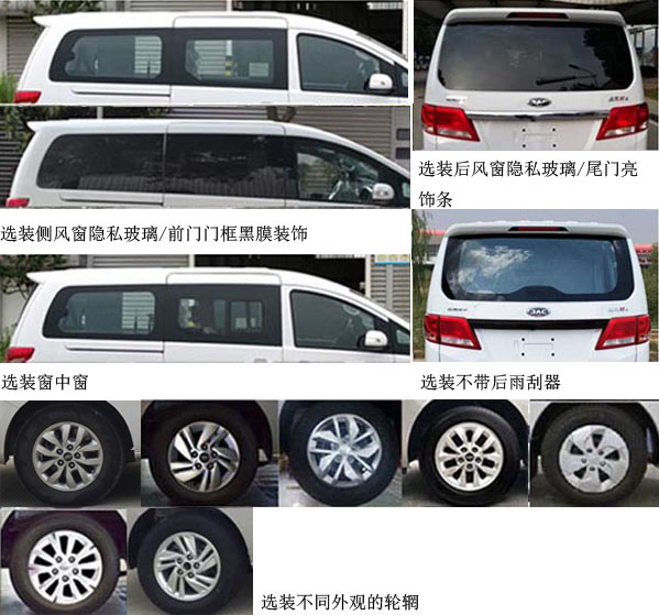 江淮牌HFC5036XJCLA3HS檢測車公告圖片