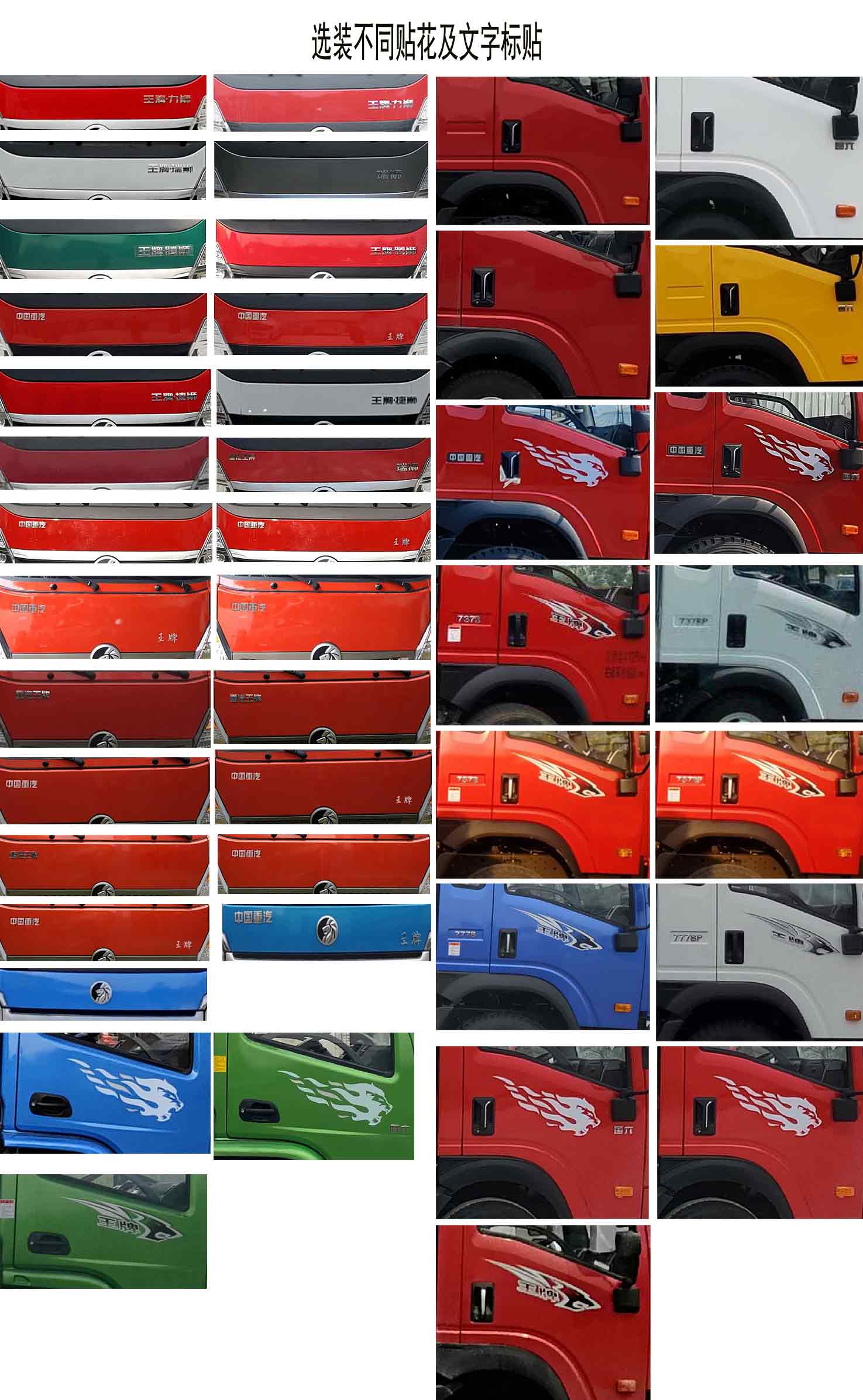 徐工牌XGS5140JSQZ6隨車起重運(yùn)輸車公告圖片