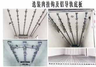 精益旺牌GJY5043XLC冷藏车公告图片