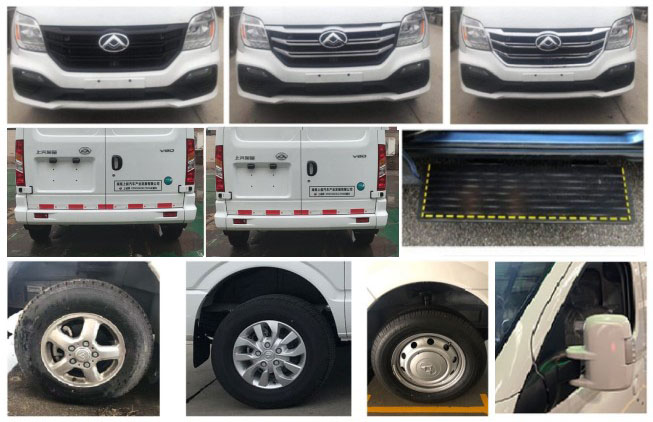 上誠(chéng)牌XSN5040XLCSH6冷藏車(chē)公告圖片