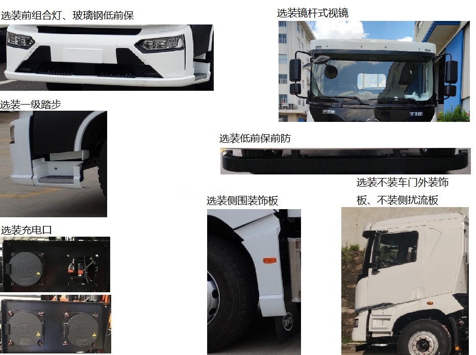 比亚迪牌BYD1180C3EV4纯电动载货汽车公告图片