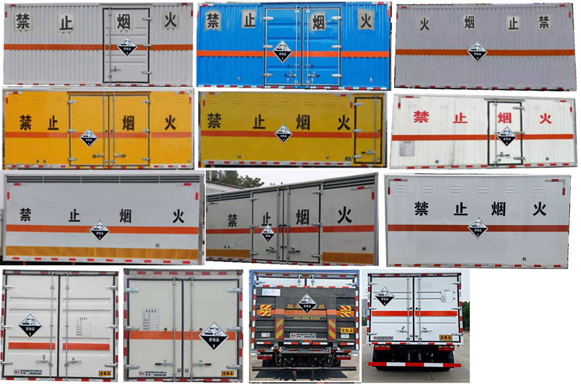 楚飛牌CLQ5090XFW6E腐蝕性物品廂式運輸車公告圖片